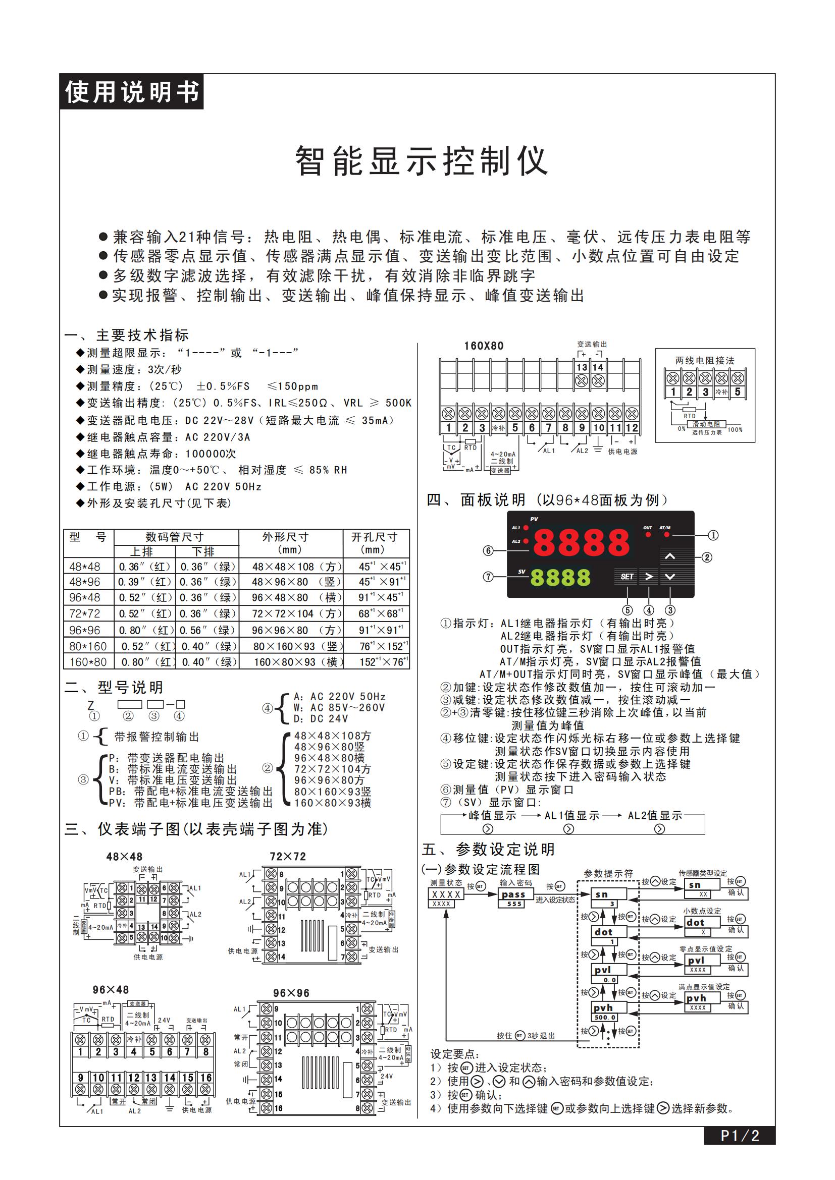 Infrared temperature sensor Temperature controller.jpg